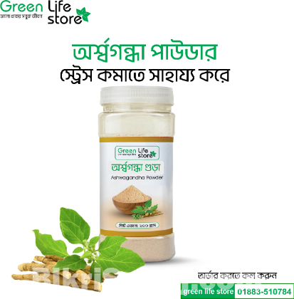 Ashwagandha Powder 200gm – 100% Pure & Natural Supplement
